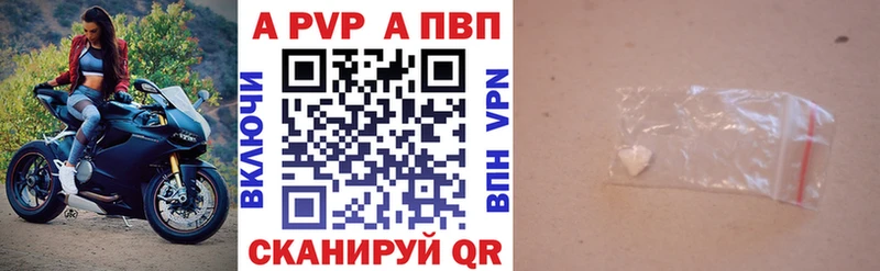A PVP Соль  Купить где  Гвардейск 