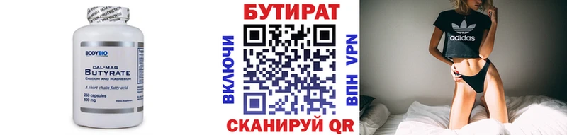 БУТИРАТ GHB  Купить где  Гвардейск 