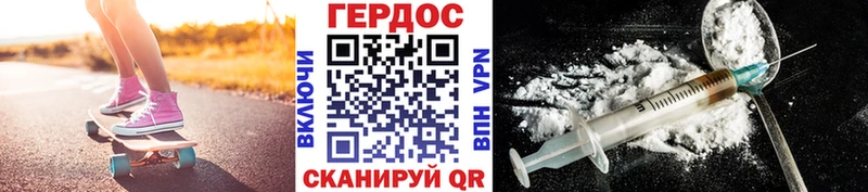 Купить  Гвардейск  ГЕРОИН хмурый 