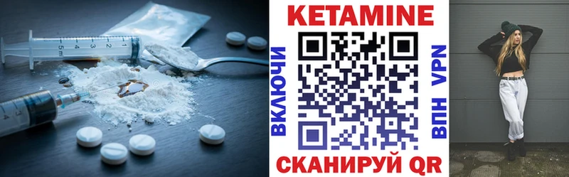 КЕТАМИН VHQ  Купить  Гвардейск 