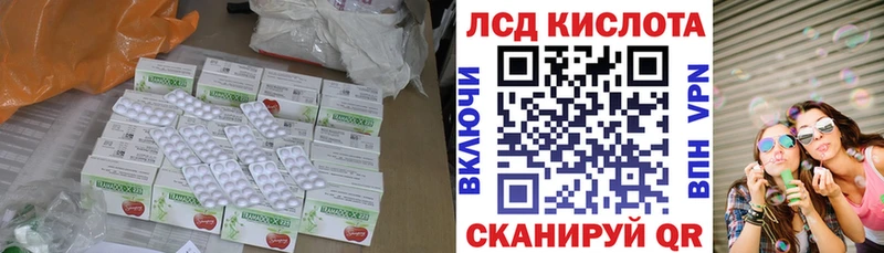 Купить где  Гвардейск  LSD-25 экстази кислота 