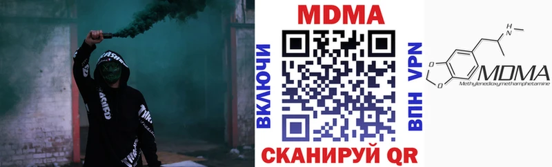 MDMA молли  Купить где  Гвардейск 
