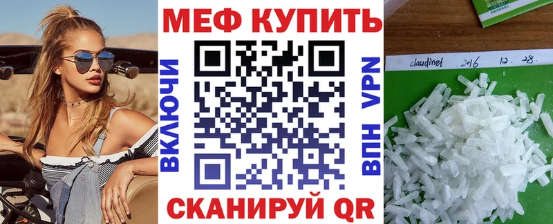 Купить где  Гвардейск  Мефедрон кристаллы 