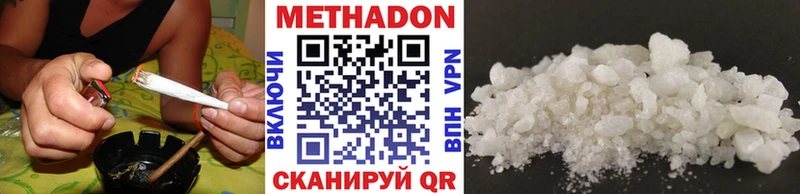 Купить Гвардейск МЕТАДОН methadone