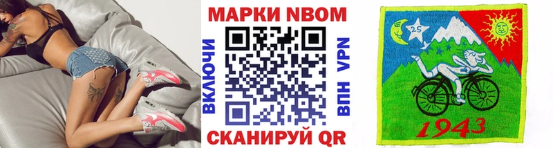 Купить где  Гвардейск  Марки NBOMe 1,5мг 